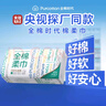 全棉時(shí)代【孫穎莎同款】100%棉洗臉巾一次性擦臉巾棉柔巾干濕兩用潔面巾 【經(jīng)典款】 100抽*9包 曬單實(shí)拍圖