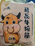 啟小航【啟小航】精品熟制牛板筋片燒烤火鍋串串香食材 【熟制牛板筋絲500g*1袋】 曬單實(shí)拍圖
