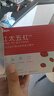 宮諾紅太五紅湯口服破壁液營養(yǎng)補可搭化療升白細胞氣血小板免疫力無糖 6盒【小周期】喝2個月 曬單實拍圖