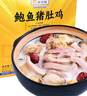 海文銘胡椒鮑魚(yú)豬肚雞 641g 加熱即食火鍋湯底底料廣東預制快手菜 曬單實(shí)拍圖