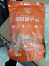 小海故事 磷蝦米 去頭磷蝦米凈含量1斤/袋 源頭直發(fā) 淡干不咸 連云港干貨 曬單實(shí)拍圖