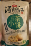 潯陽(yáng)江江西特產(chǎn)南昌廬山九江小茶餅400g桂花芝麻云霧茶味點(diǎn)心中秋節(jié)糕點(diǎn) 曬單實(shí)拍圖
