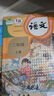 【新華書(shū)店正版】適用2025新版小學(xué)2二年級上冊語(yǔ)文書(shū)人教版部編版 2二年級上冊語(yǔ)文課本教材教科書(shū)2二上語(yǔ)文書(shū)義務(wù)教育教科書(shū)人民教育出版社二年級語(yǔ)文上冊 2025新版 二年級上冊語(yǔ)文 曬單實(shí)拍圖