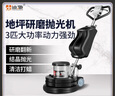 迪馳3匹大功率石材加重翻新機大理石拋光機水泥地面打磨晶面機 硬質(zhì)地晶面拋光套餐（3匹18寸） 曬單實(shí)拍圖
