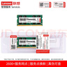 聯(lián)想（Lenovo）16GB  DDR4 3200 筆記本內(nèi)存條   曬單實拍圖