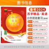 2025新版蘇學(xué)精品英語(yǔ)三年級四年級五六年級上下冊譯林版小學(xué)小升初單元版全新修訂語(yǔ)法知識階梯同步練 蘇學(xué)精品英語(yǔ) 六年級上冊 英語(yǔ) 譯林版 曬單實(shí)拍圖