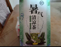 佰草令暑氣清涼茶解夏天暑廣東涼茶包薄荷涼茶搭清熱降火清解暑防暑12副 曬單實(shí)拍圖