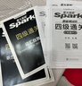 含6月新真題星火英語(yǔ)四級真題大學(xué)英語(yǔ)考試真題試卷備考2025年12月大學(xué)英語(yǔ)cet46四六級刷歷年真題卷通關(guān)詞匯書(shū)單閱讀理解聽(tīng)力翻譯作文專(zhuān)項訓練模擬資料 【真題+詞匯】四級真題+周計劃【亂序便攜版】 曬單實(shí)拍圖