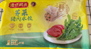 灣仔碼頭薺菜豬肉水餃1800g90只 早餐夜宵速凍餃子面點生鮮半成品 曬單實拍圖