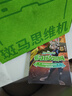 斑馬思維機 早教機學(xué)習(xí)機 兒童玩具男孩女孩生日禮物2-8歲 S0-S3 曬單實拍圖