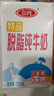 三元特品脫脂純牛奶整箱250ml*24盒 禮盒裝 曬單實(shí)拍圖