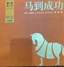 八馬茶業(yè) 馬到成功 紅茶 烏龍茶 普洱 綠茶 茉莉花茶 送禮茶葉 配禮袋試茶 【馬到成功3星】大紅袍240g 曬單實(shí)拍圖