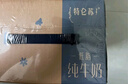 蒙牛特侖蘇低脂純牛奶250ml×16盒  健身減脂 送禮盒裝 曬單實(shí)拍圖