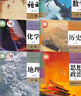 【四川適用】2025適用高中必修一課本全套9本高一上冊課本人教版語(yǔ)文數學(xué)英語(yǔ)化學(xué)生物政治 地理書(shū)物理粵教版課本必修1上學(xué)期新教材 人教育出版社高一教材全套 人教版高一上冊課本全套人教版 【成都】全套9 曬單實(shí)拍圖