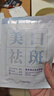 滬美美白祛斑補水面膜去斑黑色素提亮膚色保濕男女士祛斑面膜 祛斑美白面膜25mlX1片 曬單實(shí)拍圖