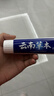 雅牙仕云南草本三七薄荷牙膏潔白牙齒清新口氣減少軟垢家庭量裝180g 三七薄荷牙膏180gx3支' 曬單實(shí)拍圖