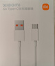 小米 原裝USB-C數據線(xiàn)100cm 6A充電線(xiàn)白色 適配USB-C接口手機游戲機充電xiaomi紅米redmi/k70 曬單實(shí)拍圖