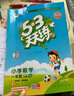 2025秋季53天天練小學(xué)語(yǔ)文三年級上冊RJ人教版五三天天練5 3天天練5.3天天練5·3天天練學(xué)霸培優(yōu)學(xué)霸提優(yōu) 曬單實(shí)拍圖
