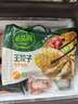 必品閣（bibigo）王餃子 玉米豬肉840g 約24只 速凍水餃早餐夜宵速食 蒸餃煎餃鍋貼 曬單實(shí)拍圖