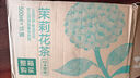 農夫山泉 東方樹(shù)葉茉莉花茶500ml*15瓶無(wú)糖茶飲料0糖0脂0卡整箱裝解渴飲品 曬單實(shí)拍圖