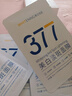韓方五谷377面膜美白補水舒緩保濕淡斑男女熬夜去黃提亮膚色改善暗沉清潔 曬單實(shí)拍圖