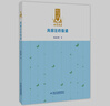 風(fēng)居住的街道 中國少年兒童出版社 9787514896978 陳詩(shī)哥 風(fēng)居住的街道 曬單實(shí)拍圖