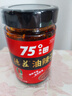 德莊75°暴辣油辣子170g變態(tài)辣魔鬼辣拌面拌飯醬油辣椒油潑辣子辣椒醬 曬單實(shí)拍圖