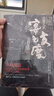 【可選】京極夏彥 作品系列 日本懸疑推理偵探妖怪小說 京極堂系列 上海人民出版社 世紀文景 涂佛之宴·宴之支度(上下) 曬單實拍圖