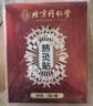 同仁堂艾灸貼艾草艾葉熱敷貼膝蓋頸椎肩頸熱敷發(fā)熱貼艾灸肚子腹部三伏貼 曬單實(shí)拍圖