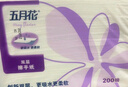 五月花（May Flower）擦手紙 2層200抽*20包 商務(wù)用紙酒店衛生間紙巾 整箱裝 曬單實(shí)拍圖