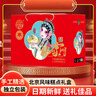 稻香村糕點(diǎn)新春年貨禮盒驢打滾老北京特產(chǎn)大禮包送禮福利北京印象2078g 曬單實(shí)拍圖