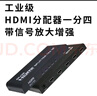ZWTEC工業(yè)級HDMI分配器帶信號放大增強1進(jìn)4出分屏器4K高清視頻工程項目電腦筆記本接多個(gè)電視液晶顯示屏 4口 HDMI分配器一分四-ZWH104 曬單實(shí)拍圖