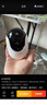 普聯(lián)（TP-LINK）800萬4K全彩智能攝像頭家用無線 室內(nèi)監(jiān)控器360度全景夜視手機(jī)遠(yuǎn)程呼叫通話寶寶寵物看護(hù) IPC48DW 曬單實(shí)拍圖