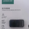 綠聯(lián)USB藍牙適配器 5.3游戲款 適用PS5/PS4/Switch 電腦連接無(wú)線(xiàn)耳機音響 支持通話(huà) 超高音質(zhì) 曬單實(shí)拍圖