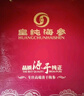 皇純 大連淡干海參干貨 250g25-45只 底播遼刺參 優(yōu)品禮盒裝 曬單實拍圖