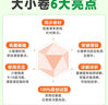 2026新版萬(wàn)唯大小卷七年級上冊下冊八年級上冊九年級全一冊語(yǔ)文數學(xué)英語(yǔ)物理化學(xué)道法歷史生物地理試卷測試全套練習冊萬(wàn)維教育官方旗艦店 八年級上冊 人教版【生物】 曬單實(shí)拍圖