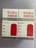 白云山清潔面膜壬二酸泥膜棒去黑頭粉刺祛痘去角質(zhì)收縮毛孔控油40g/支 曬單實(shí)拍圖