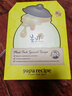 春雨（Papa recipe）黃色經(jīng)典款蜂蜜補水面膜10片 深層保濕舒緩滋養韓國原裝進(jìn)口 曬單實(shí)拍圖