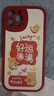 傲萌蘋(píng)果12ProMax手機殼Apple iPhone12ProMax新款保護套硅膠軟殼全包防摔5G創(chuàng  )意可愛(ài)高級卡通外殼男女 【紅-好運滿(mǎn)滿(mǎn)】送掛環(huán) 曬單實(shí)拍圖