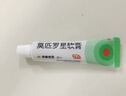 【原研】百多邦 莫匹羅星軟膏2%*15g  膿皰病癤腫毛囊炎濕疹 中美史克 曬單實(shí)拍圖