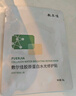 敷爾佳膠原蛋白水光修護貼 修護肌膚 補水保濕5片/盒【臨期清倉】 曬單實(shí)拍圖