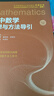 初中數學(xué)物理思想與方法導引2026 浙大優(yōu)學(xué)2025 初中數學(xué)思想和方法的妙用 初中數學(xué)公式定理導引 100個(gè)挑戰性問(wèn)題 看圖思解初中幾何 浙江大學(xué)出版 初中數學(xué)公式定理導引·王紅權 曬單實(shí)拍圖