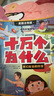 十萬(wàn)個(gè)為什么小學(xué)生注音版全套40冊帶拼音讀物正版童書(shū) 兒童趣味百科全書(shū)漫畫(huà)版少兒科普繪本故事書(shū)6-12歲少年兒童出版社 彩圖版一二三年級課外閱讀必讀書(shū)籍幼兒版3-6歲中國少年兒童百科全書(shū)少兒圖書(shū)單 曬單實(shí)拍圖