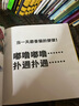 神奇的一天角色體驗(yàn)繪本（暢銷十余年，用幽默的方式引導(dǎo)孩子換位思考，學(xué)會(huì)感恩和珍惜套裝共6冊(cè)） 曬單實(shí)拍圖