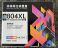 格之格804墨盒 適用惠普6220墨盒 hp804xl 6222 7120 7820 6234 6230 6252 7130 7800 7822打印機墨盒 黑色 曬單實(shí)拍圖
