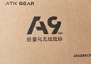 ATK 蜻蜓A9無(wú)線(xiàn)游戲鼠標電競辦公鼠標 有線(xiàn)/藍牙/2.4G/星閃三模連接輕量化對稱(chēng)極簡(jiǎn)工學(xué) A9 白色 曬單實(shí)拍圖