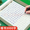 【全網(wǎng)低價(jià)】書(shū)行 常用3000字楷書(shū)練字帖初學(xué)者成人入門(mén)控筆訓練字帖筆畫(huà)筆順硬筆書(shū)法練字本大學(xué)生正楷速成字帖 曬單實(shí)拍圖