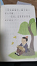 和大人一起讀（升級版） 人教版快樂讀書吧 一年級上冊套裝（共4冊）與2024秋新版教材配套使用（含音頻資源）一年級課外閱讀必讀 曬單實拍圖