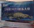 鮮馳 國產(chǎn)青島大蝦 大號白蝦 氣凍3040規格 去冰凈重3斤盒裝-源頭直發(fā) 曬單實(shí)拍圖