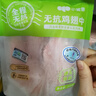 小黃象雞翅中雞翅根生鮮無(wú)抗雞肉（雞翅中260g*2袋+雞翅根270g*2袋） 曬單實(shí)拍圖